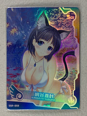 Kirigaya Suguha - SSR-059 - Maiden Party