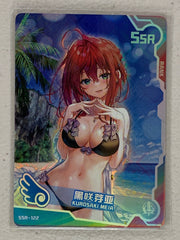 Kurosaki Meia - SSR-122 - Maiden Party