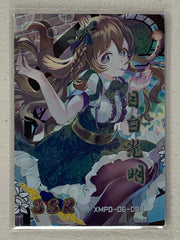 Mejiro Bright - XMPD-06-004 SSR - Star Party