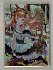 Silence Suzuka - XMPD-06-005 SSR - Star Party