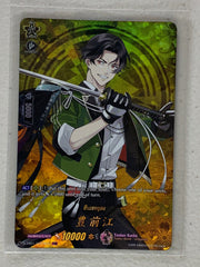 Buzengou (TRR) D-TB01/TRR76EN - Cardfight Vanguard Touken Ranbu -ONLINE- 2021