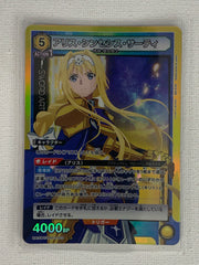 Alice Synthesis Thirty - UA15BT/SAO-1-013 SR - Union Arena Sword Art Online