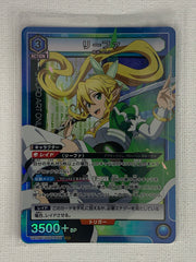 Leafa - UA15BT/SAO-1-060 SR - Union Arena Sword Art Online