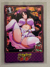 Kuroka Toujou - High School DxD - Anime Doujin Card
