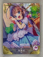 Ai Hinatsuru - NS-02-085 R - Goddess Story NS-02