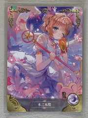 Sakura Kinomoto - NS-02-087 R - Goddess Story NS-02