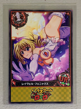 Ravel Phenex - High School DxD - Anime Doujin Card