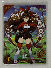 Amber - PR-017 - Maiden Party