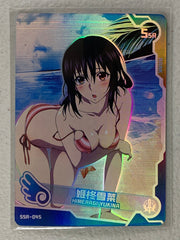 Himeragi Yukina - SSR-045 - Maiden Party