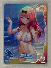 Fujiwara Chika - SSR-178 - Maiden Party