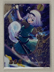 Konpaku Youmu - XMPD-06-010 SSR - Star Party