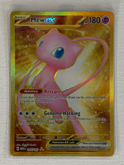 Mew EX Hyper Rare 205/165 - Pokemon Scarlet & Violet 151