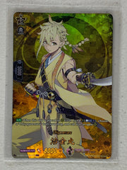 Chiganemaru (TRR) D-TB01/TRR89EN - Cardfight Vanguard Touken Ranbu -ONLINE- 2021