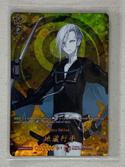 Jizou Yukihira (TRR) D-TB01/TRR88EN - Cardfight Vanguard Touken Ranbu -ONLINE- 2021