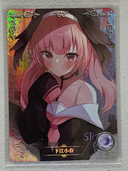Shimoe Koharu - NS-09SR-20 - Goddess Story NS-09