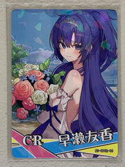 Hayase Yuuka - NS-09CR-06 - Goddess Story NS-09