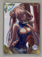 Asuna Ichinose - NS-09R-13 - Goddess Story NS-09