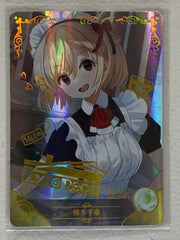 Chisato Nishikigi - NS-08SSR-07 - Goddess Story NS-08
