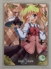Alice Cartelet - NS-07-057 SR - Goddess Story NS-07