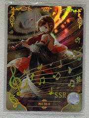 Meiko - NS-06-002 SSR - Goddess Story NS-06