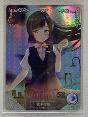 Setsuna Yuuki - NS-06-044 SR - Goddess Story NS-06