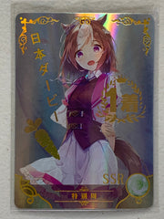 Special Week - NS-04-005 SSR - Goddess Story NS-04