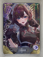 Shiki Ichinose - NS-04-058 R - Goddess Story NS-04