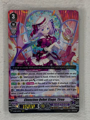 Chouchou Debut Stage, Tirua V-EB15/007EN - Cardfight Vanguard Twinkle Melody