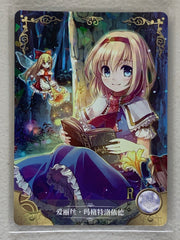 Alice Margatroid - NS-03-057 R - Goddess Story NS-03