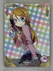 Kirino Kousaka - NS-03-063 R - Goddess Story NS-03