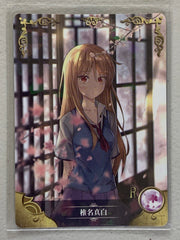 Mashiro Shiina - NS-01-064 R - Goddess Story NS-01