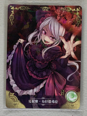 Shalltear - NS-01-139 R - Goddess Story NS-01
