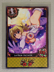Ravel Phenex - High School DxD - Anime Doujin Card